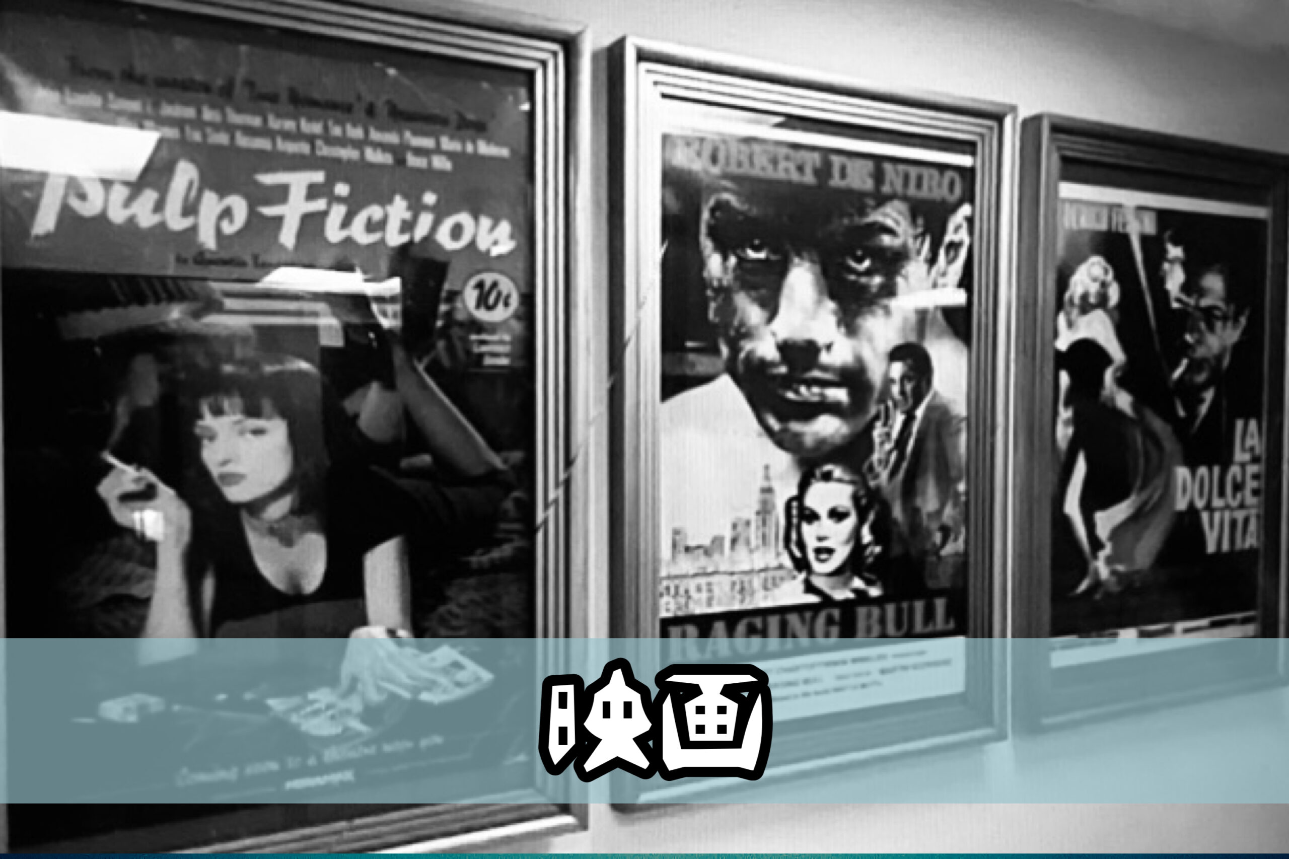 映画